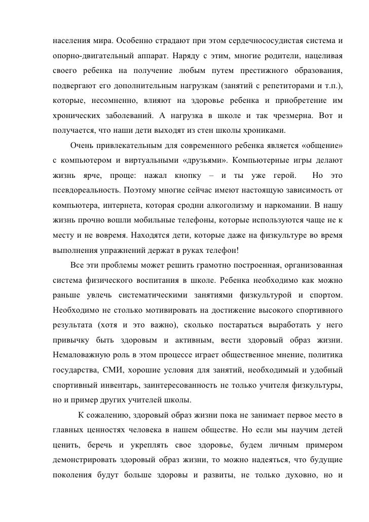 Курсовая Работа По Педагогике Формирование Волевых Качеств У Дошкольников Курсовая Работа По Педагогике Формирование Волевых Качеств У Дошкольников
